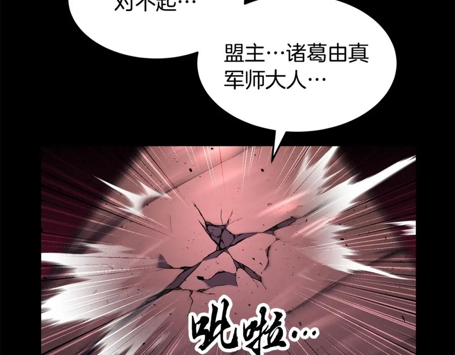 《颠覆武林世界吧！天魔！》第45话 灵魂出窍 第26页