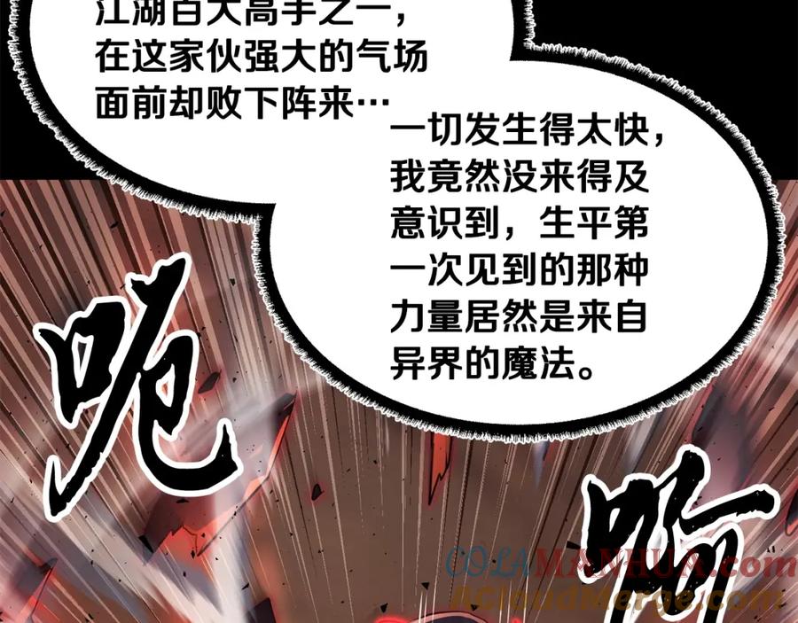 《颠覆武林世界吧！天魔！》第45话 灵魂出窍 第29页