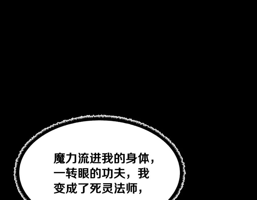 《颠覆武林世界吧！天魔！》第45话 灵魂出窍 第50页