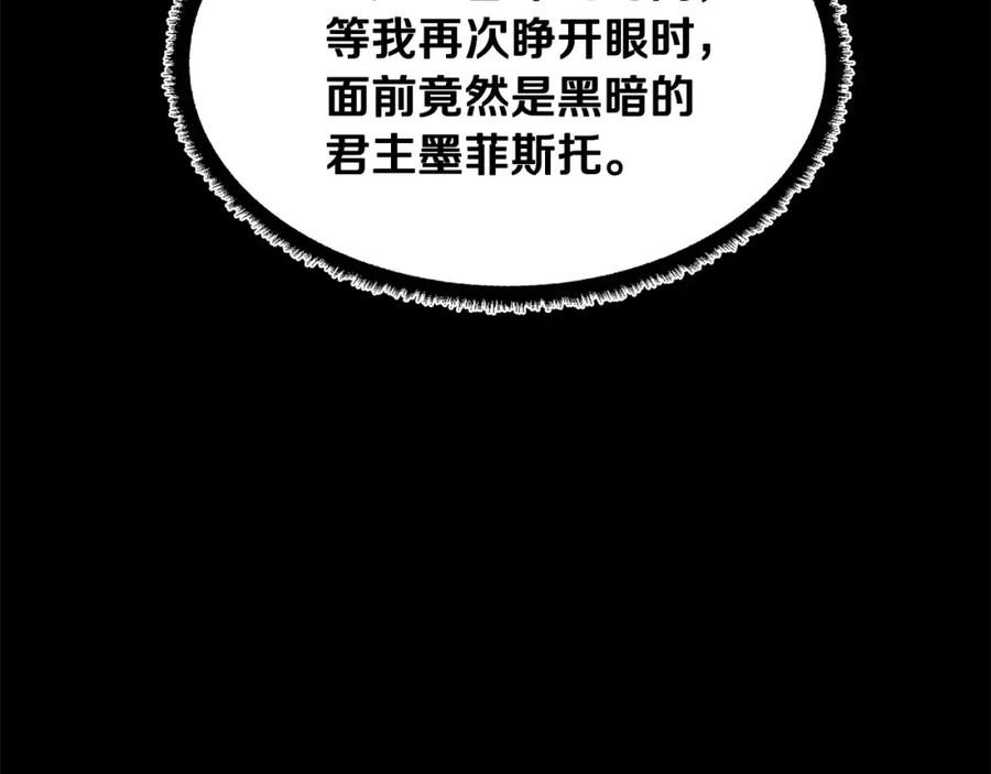 《颠覆武林世界吧！天魔！》第45话 灵魂出窍 第46页