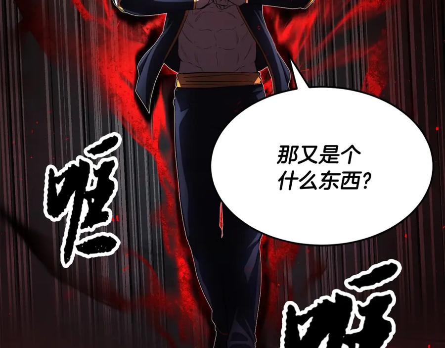 《颠覆武林世界吧！天魔！》第45话 灵魂出窍 第74页