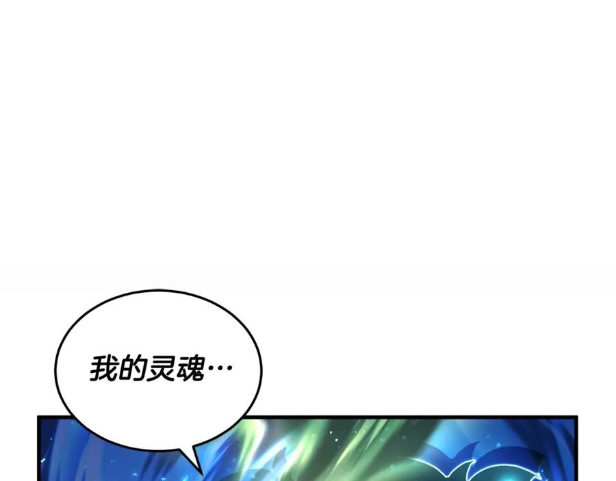 《颠覆武林世界吧！天魔！》第45话 灵魂出窍 第162页