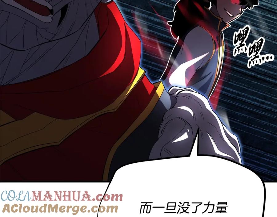 《颠覆武林世界吧！天魔！》第45话 灵魂出窍 第109页