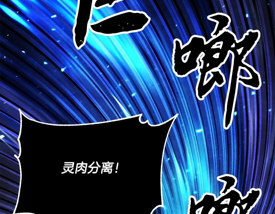 《颠覆武林世界吧！天魔！》第45话 灵魂出窍 第156页