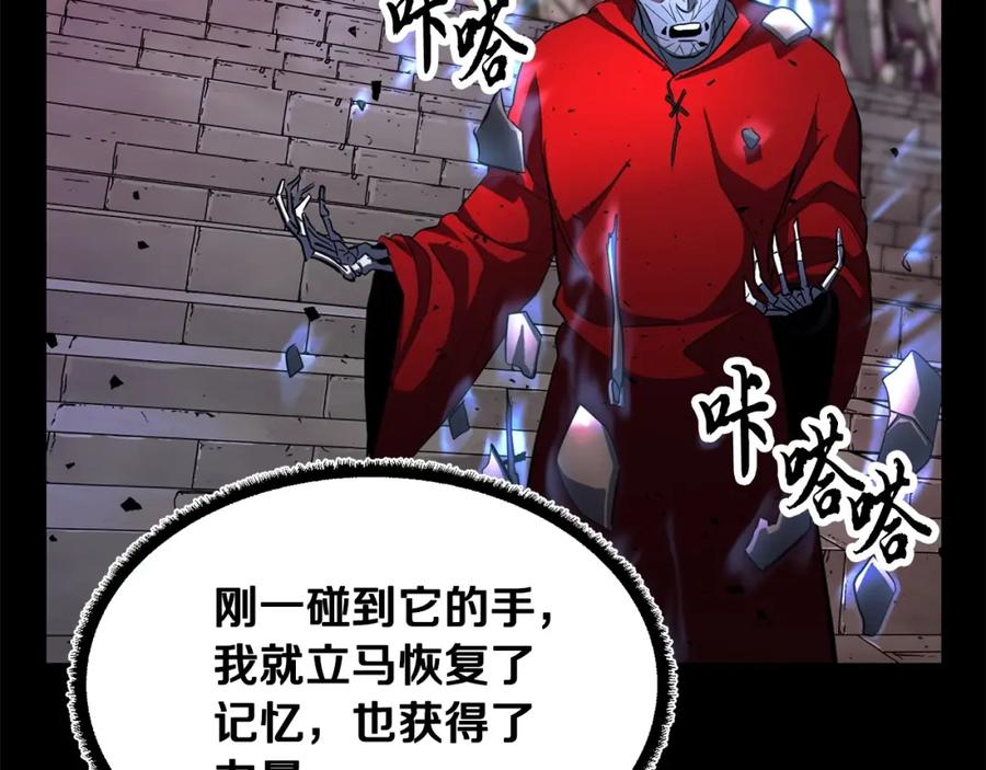 《颠覆武林世界吧！天魔！》第45话 灵魂出窍 第48页