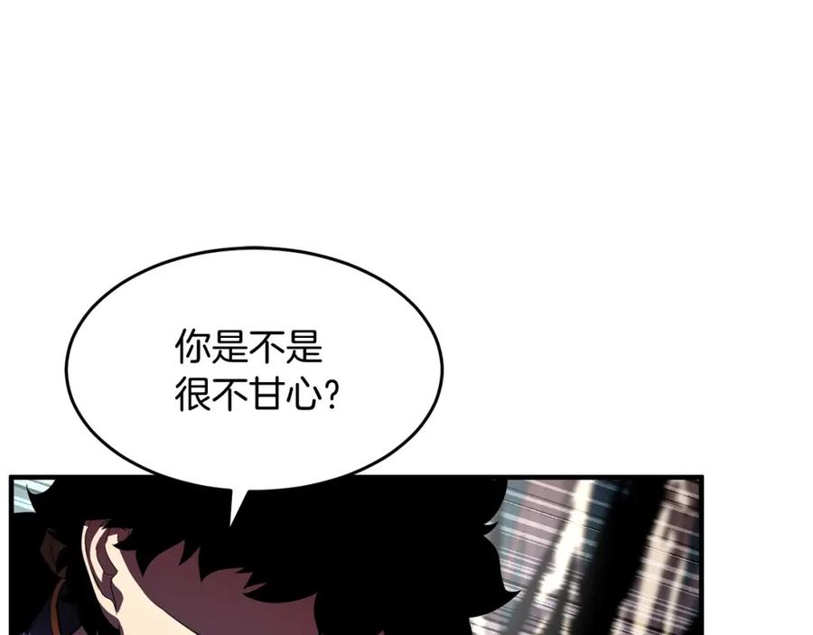 《颠覆武林世界吧！天魔！》第45话 灵魂出窍 第91页