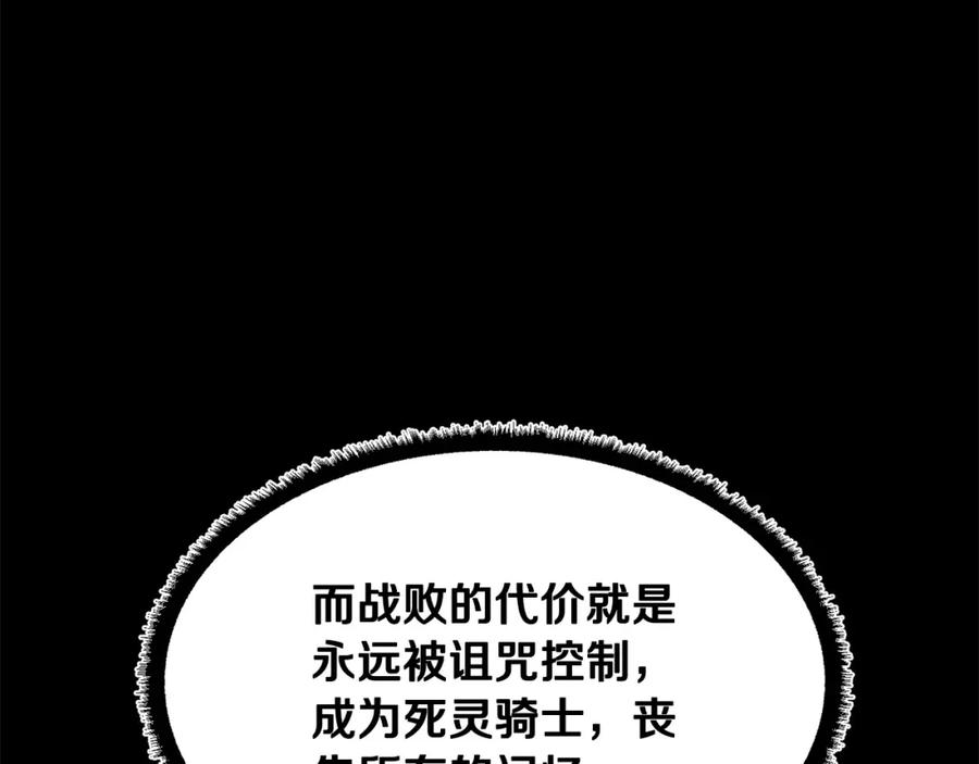 《颠覆武林世界吧！天魔！》第45话 灵魂出窍 第32页