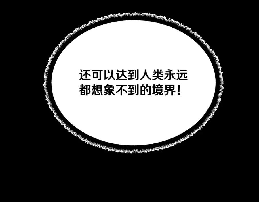 《颠覆武林世界吧！天魔！》第45话 灵魂出窍 第60页