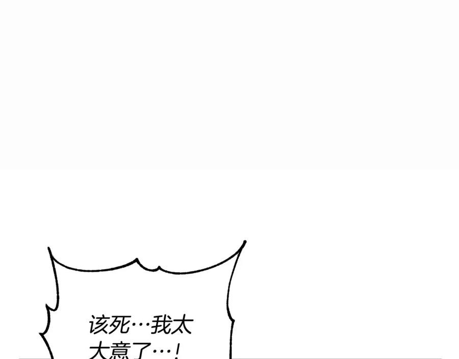 《颠覆武林世界吧！天魔！》第45话 灵魂出窍 第159页