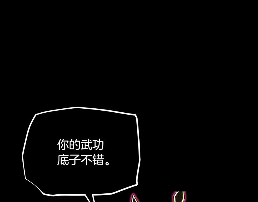 《颠覆武林世界吧！天魔！》第45话 灵魂出窍 第19页