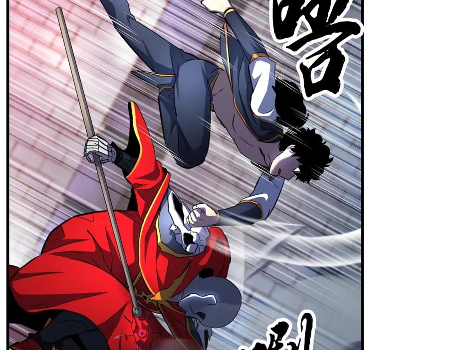 《颠覆武林世界吧！天魔！》第45话 灵魂出窍 第120页