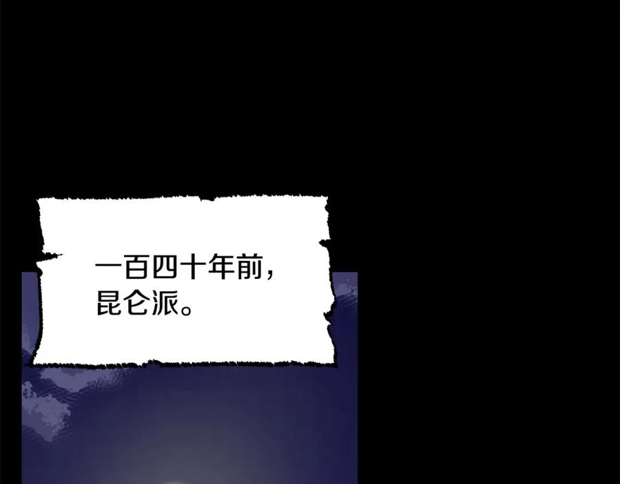 《颠覆武林世界吧！天魔！》第45话 灵魂出窍 第4页