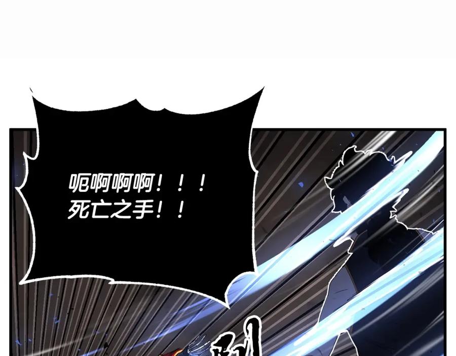 《颠覆武林世界吧！天魔！》第45话 灵魂出窍 第111页