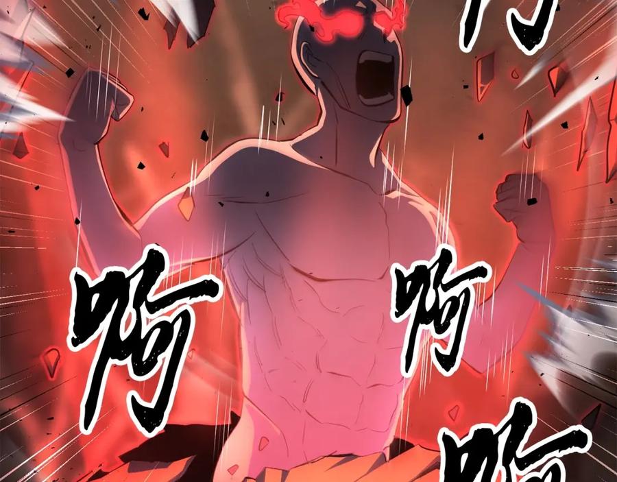 《颠覆武林世界吧！天魔！》第45话 灵魂出窍 第30页