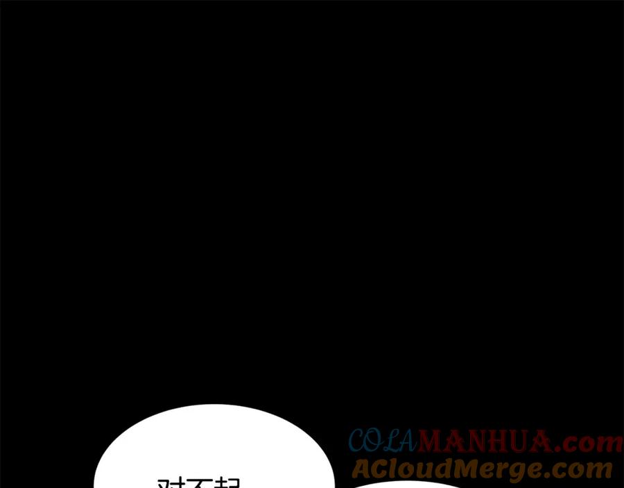 《颠覆武林世界吧！天魔！》第45话 灵魂出窍 第25页