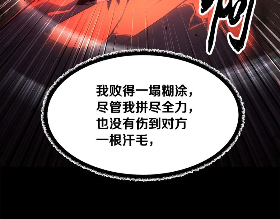 《颠覆武林世界吧！天魔！》第45话 灵魂出窍 第31页