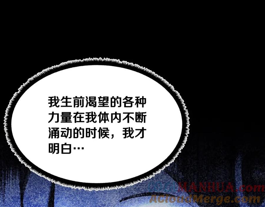 《颠覆武林世界吧！天魔！》第45话 灵魂出窍 第53页