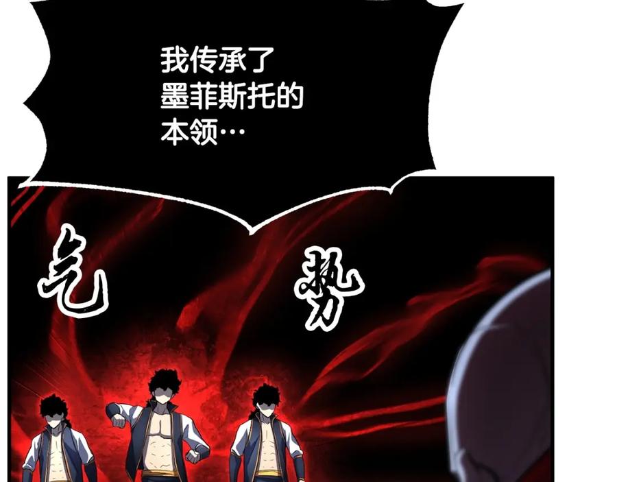 《颠覆武林世界吧！天魔！》第45话 灵魂出窍 第70页