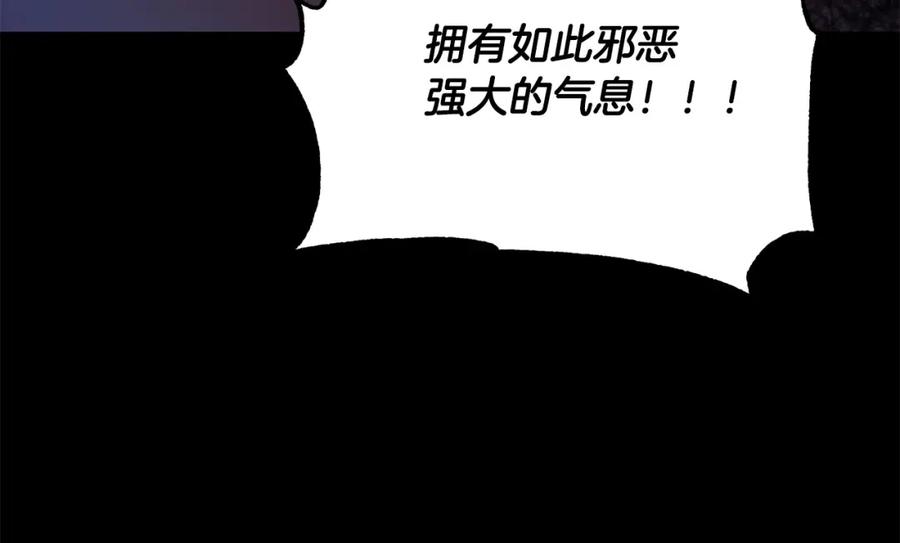 《颠覆武林世界吧！天魔！》第45话 灵魂出窍 第18页