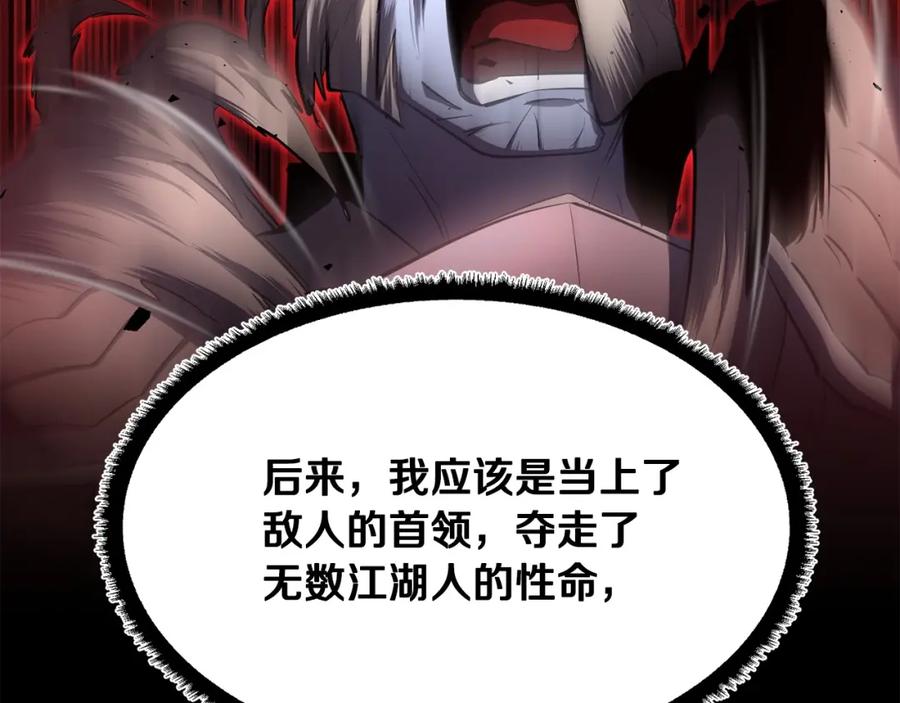 《颠覆武林世界吧！天魔！》第45话 灵魂出窍 第34页