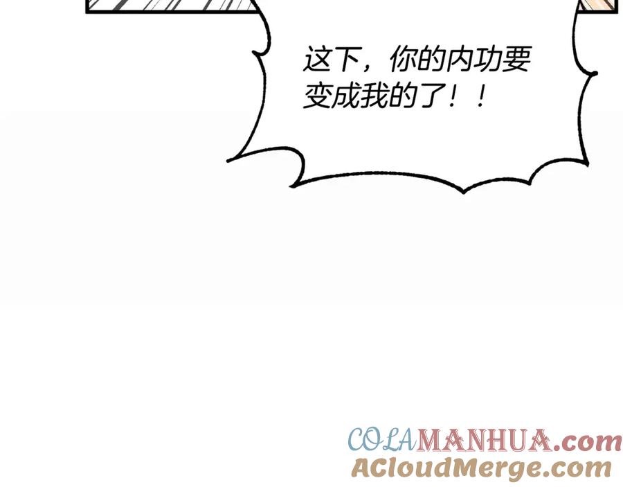 《颠覆武林世界吧！天魔！》第45话 灵魂出窍 第145页