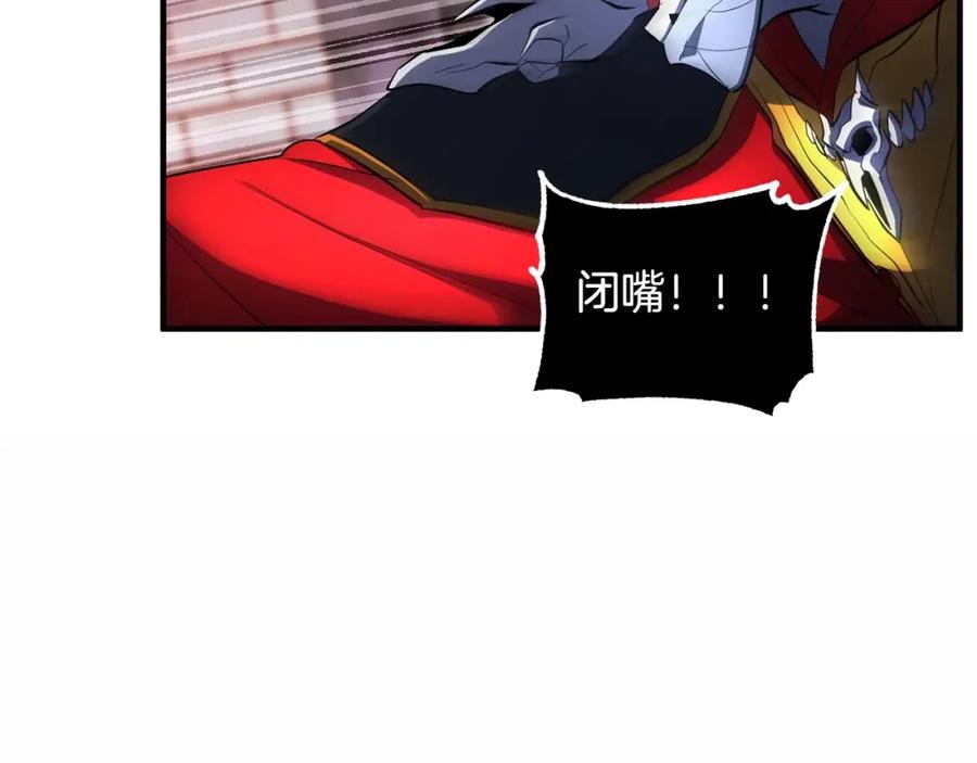 《颠覆武林世界吧！天魔！》第45话 灵魂出窍 第94页