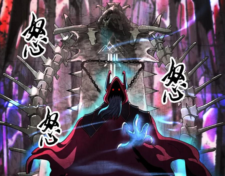 《颠覆武林世界吧！天魔！》第45话 灵魂出窍 第44页