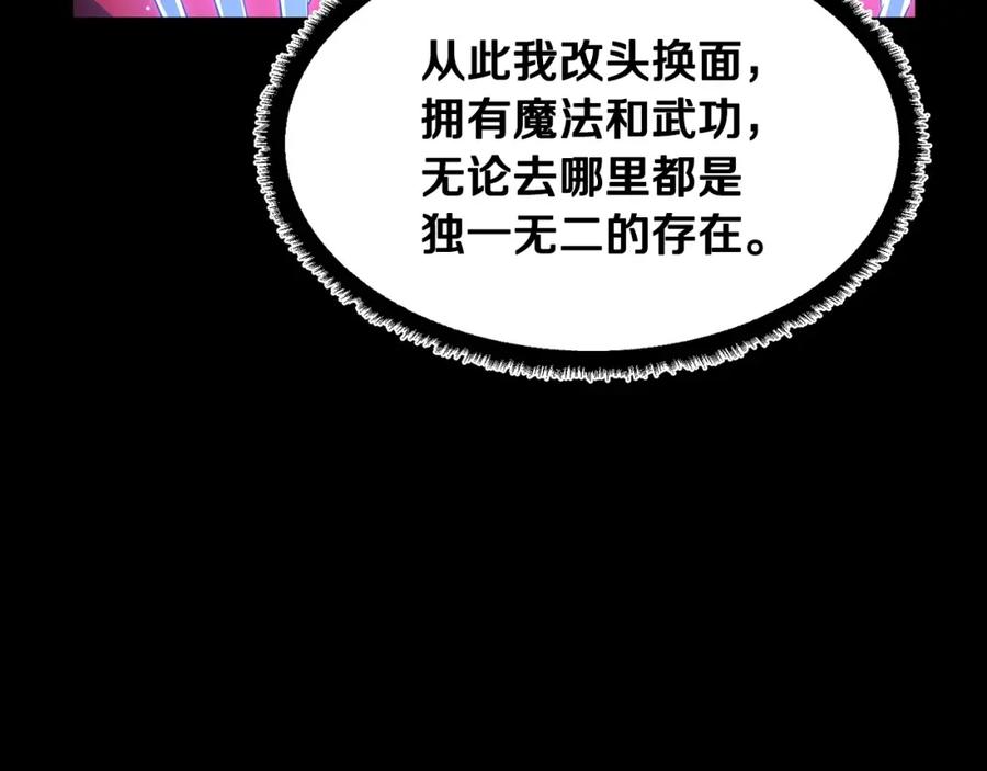 《颠覆武林世界吧！天魔！》第45话 灵魂出窍 第52页