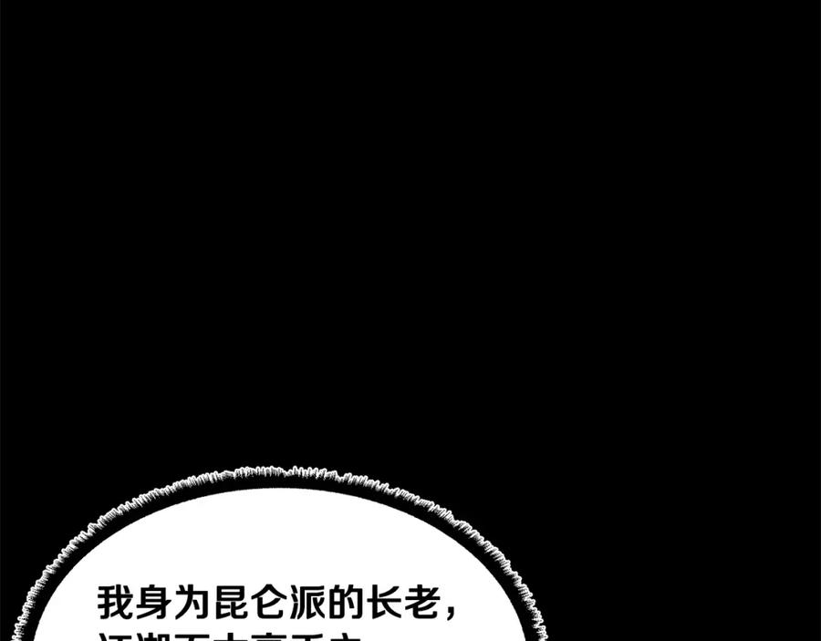 《颠覆武林世界吧！天魔！》第45话 灵魂出窍 第28页
