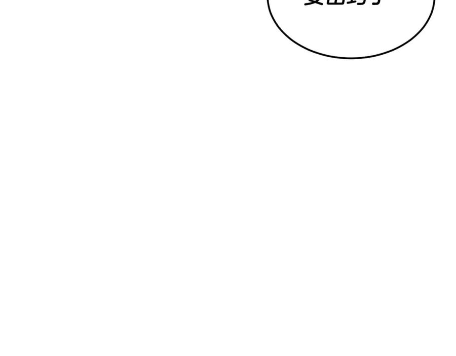 《颠覆武林世界吧！天魔！》第45话 灵魂出窍 第164页