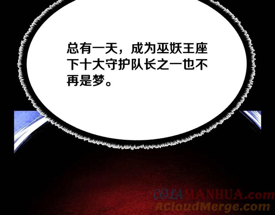 《颠覆武林世界吧！天魔！》第45话 灵魂出窍 第57页