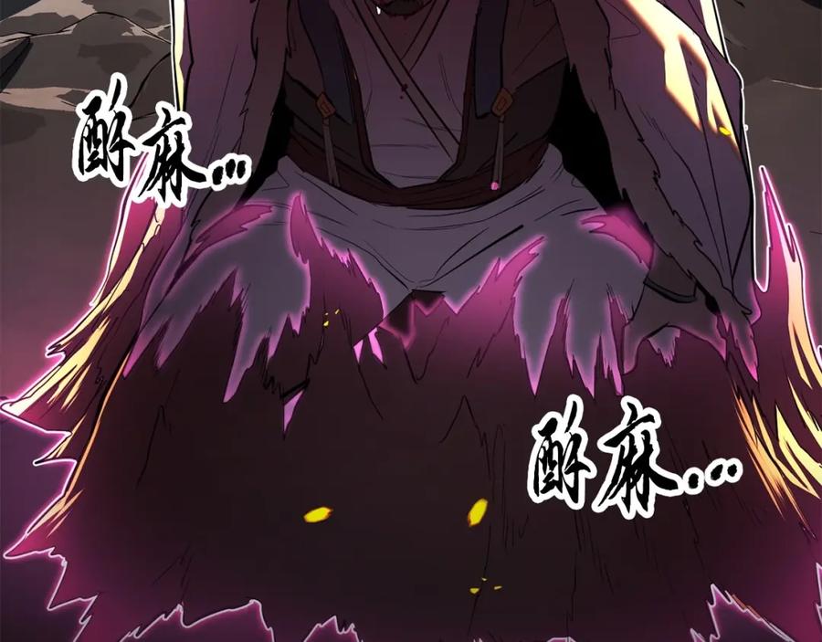《颠覆武林世界吧！天魔！》第45话 灵魂出窍 第10页