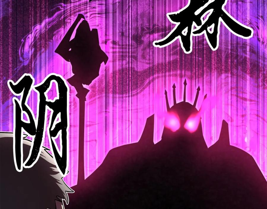 《颠覆武林世界吧！天魔！》第45话 灵魂出窍 第16页