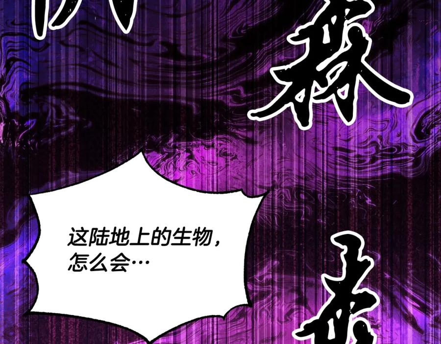 《颠覆武林世界吧！天魔！》第45话 灵魂出窍 第15页