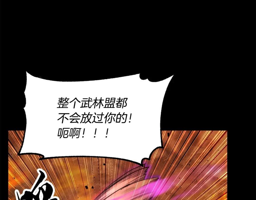 《颠覆武林世界吧！天魔！》第45话 灵魂出窍 第22页