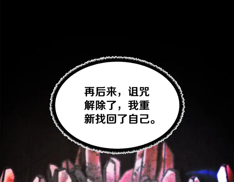 《颠覆武林世界吧！天魔！》第45话 灵魂出窍 第43页