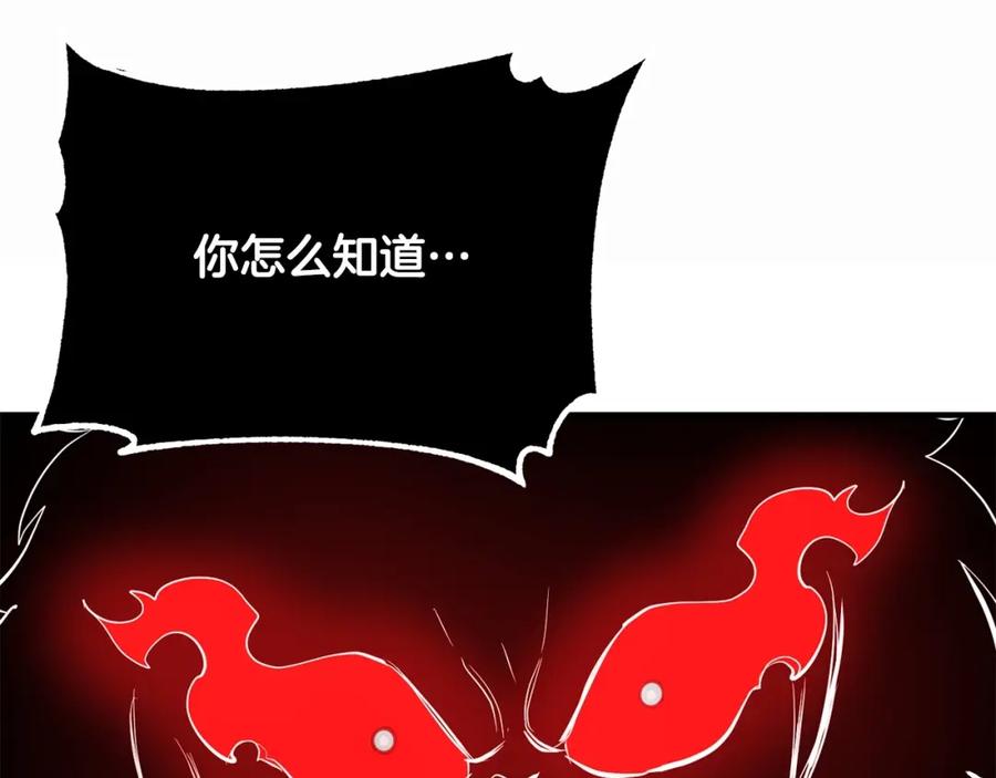 《颠覆武林世界吧！天魔！》第45话 灵魂出窍 第79页