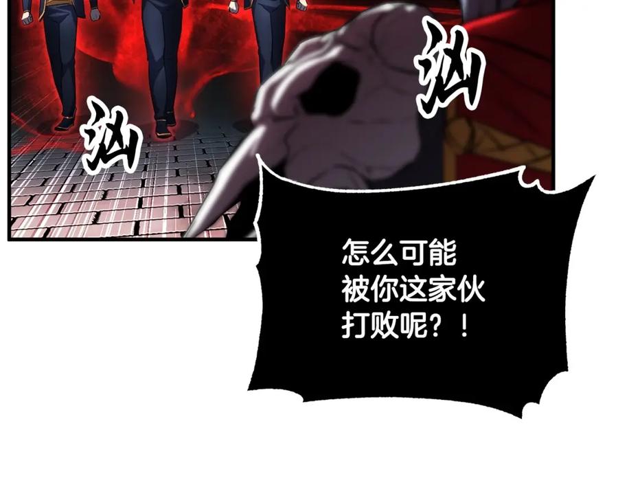 《颠覆武林世界吧！天魔！》第45话 灵魂出窍 第71页