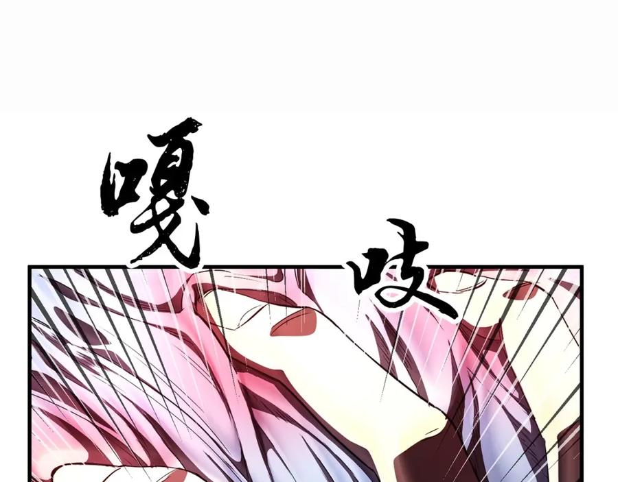 《颠覆武林世界吧！天魔！》第45话 灵魂出窍 第139页