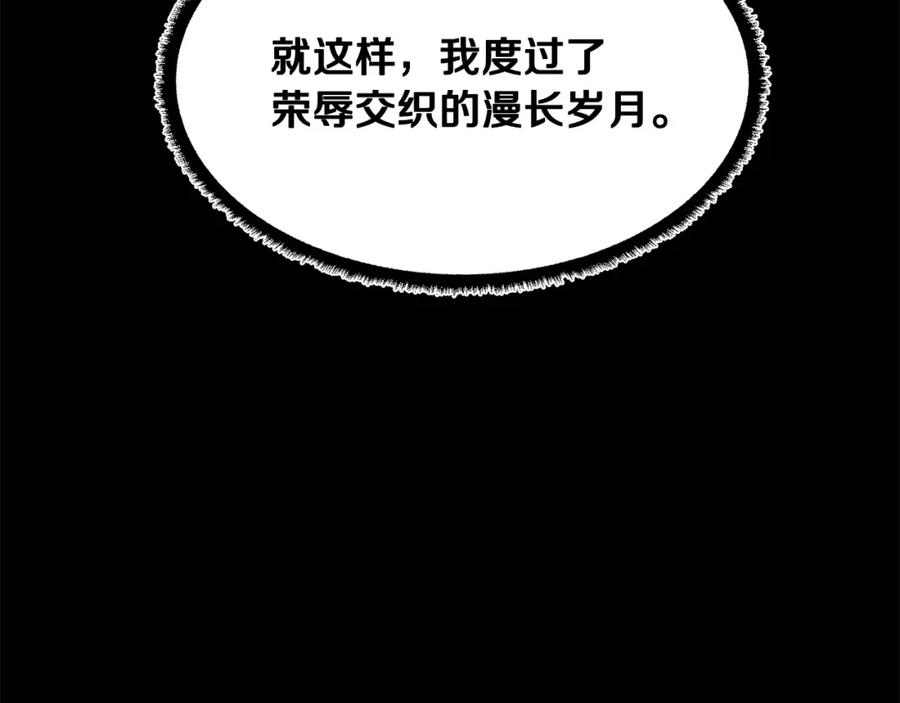 《颠覆武林世界吧！天魔！》第45话 灵魂出窍 第36页