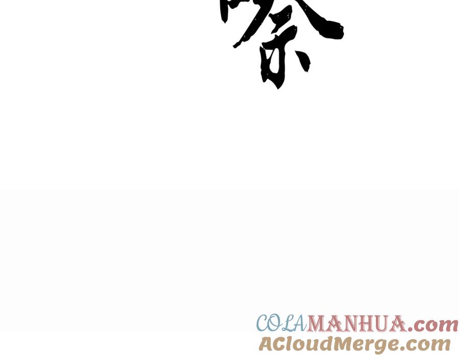 《颠覆武林世界吧！天魔！》第45话 灵魂出窍 第129页