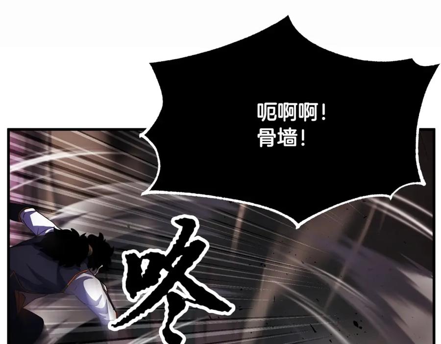 《颠覆武林世界吧！天魔！》第45话 灵魂出窍 第84页
