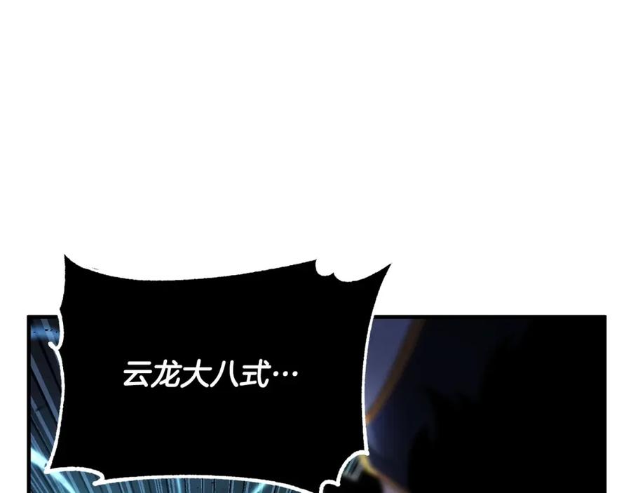 《颠覆武林世界吧！天魔！》第45话 灵魂出窍 第122页