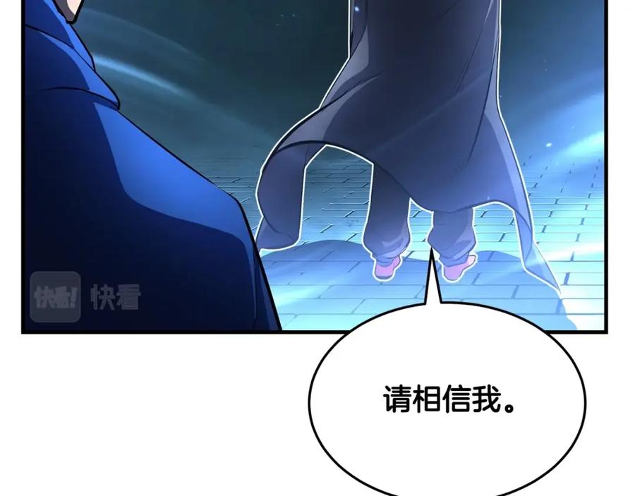 《颠覆武林世界吧！天魔！》第46话 攻克地下城 第155页