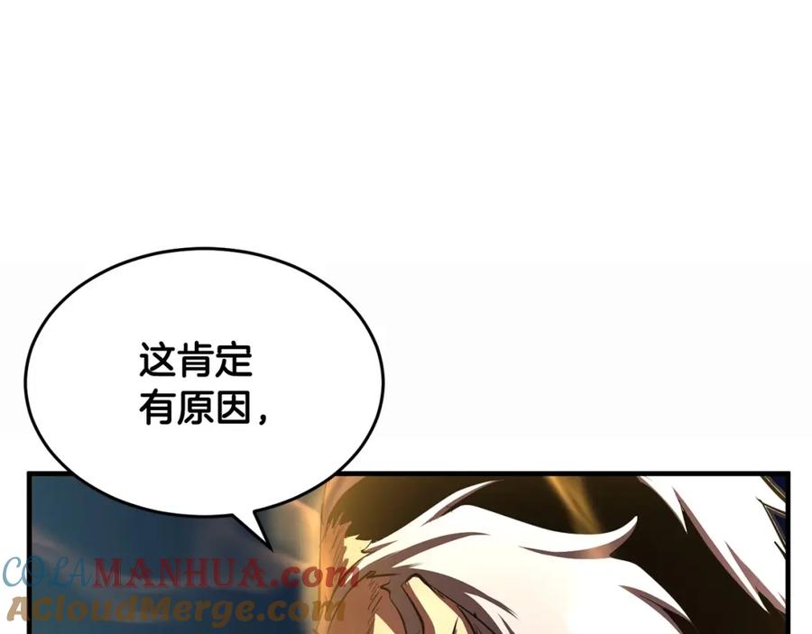 《颠覆武林世界吧！天魔！》第46话 攻克地下城 第173页