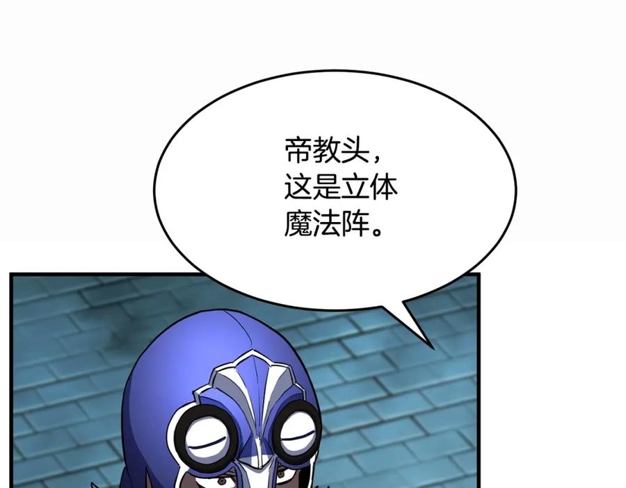 《颠覆武林世界吧！天魔！》第46话 攻克地下城 第107页