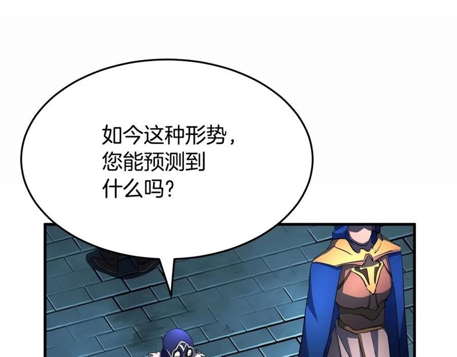 《颠覆武林世界吧！天魔！》第46话 攻克地下城 第104页
