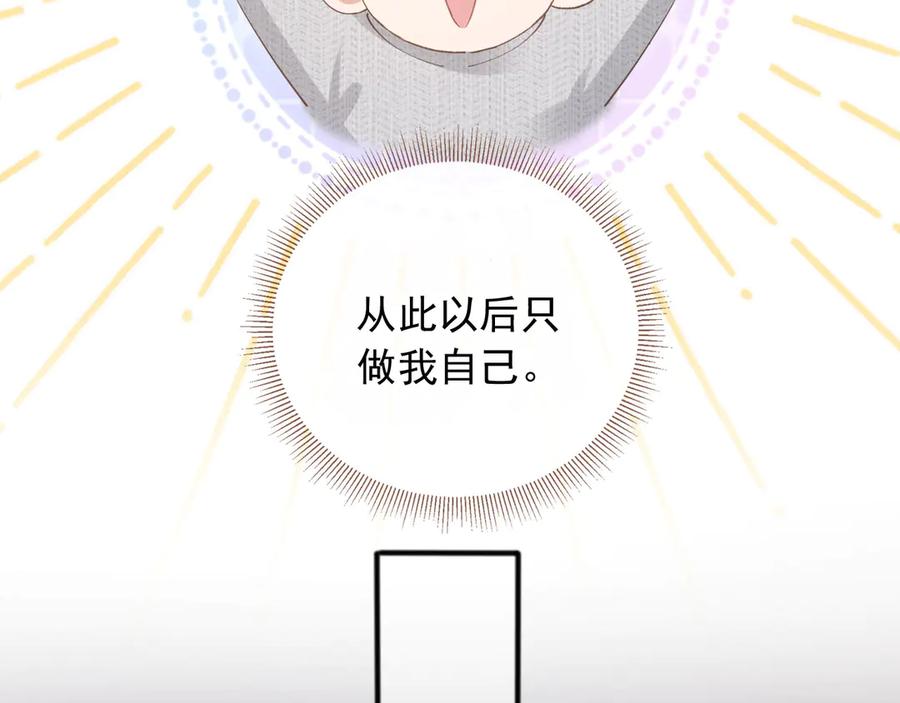 白月光他爱上替身了？！ 第45话 白月光在霸总房间享用替身 第66页
