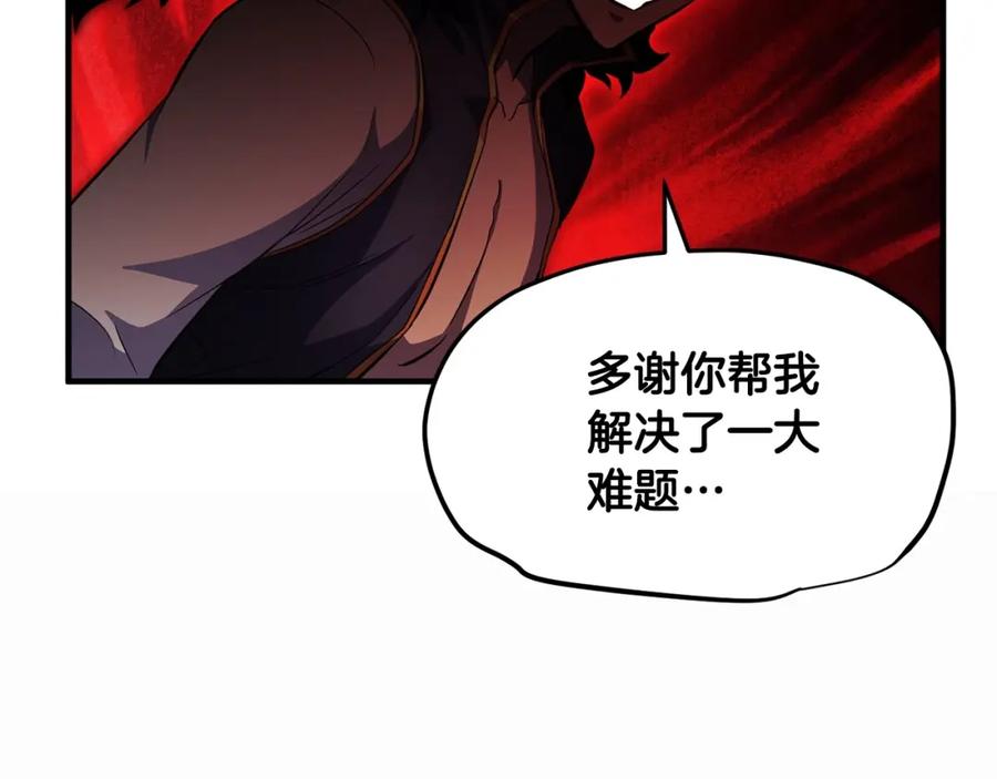 《颠覆武林世界吧！天魔！》第46话 攻克地下城 第38页
