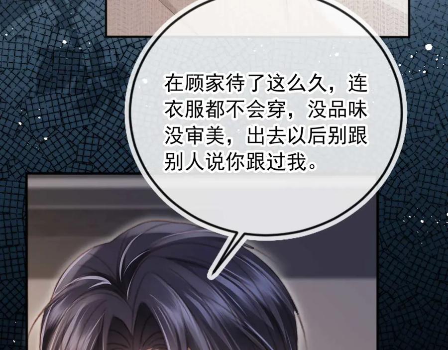白月光他爱上替身了？！ 第45话 白月光在霸总房间享用替身 第52页
